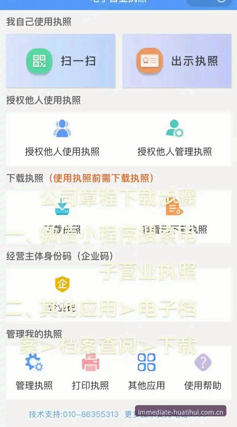 华体会下载教程 如何完成华体会下载教程?从注册到安装的全流程解析