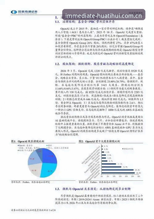 华体会电脑版安装教程：官网下载vs第三方渠道，哪个更靠谱？