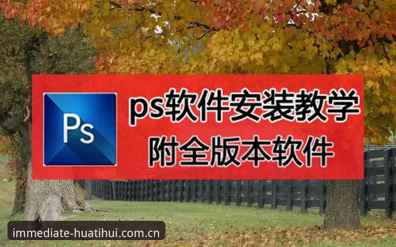 华体会正版下载常见问题 华体会体育正版下载常见问题使用教程:从安装到注册的全流程操作指南