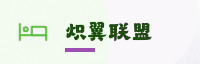 合作伙伴